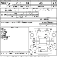 Toyota PASSO лот № 70073 оценка 3.5  с аукциона в Японии 2