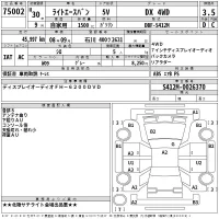 Toyota LITE ACE VAN лот № 75002 оценка 3.5  с аукциона в Японии 2