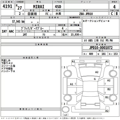 Toyota MIRAI  с аукциона в Японии