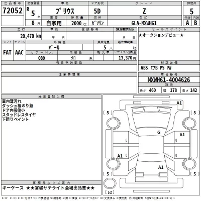 Toyota PRIUS PHV  с аукциона в Японии