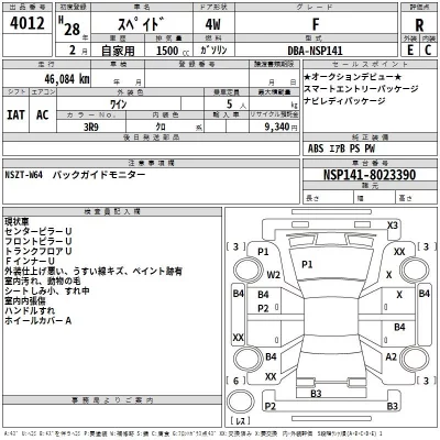 Toyota SPADE  с аукциона в Японии