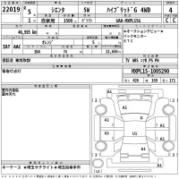 Toyota SIENTA лот № 22019 оценка 4  с аукциона в Японии 2