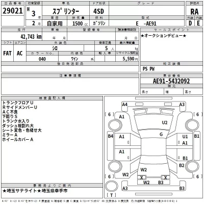 Toyota SPRINTER  с аукциона в Японии