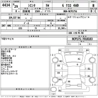 Toyota SIENTA лот № 4434 оценка R  с аукциона в Японии 2