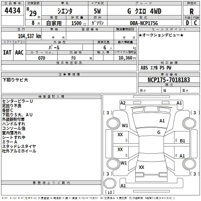 Toyota SIENTA  с аукциона в Японии