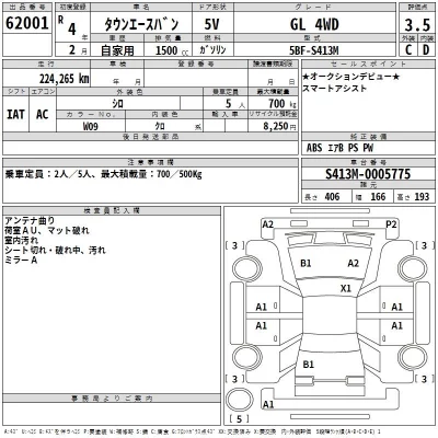 Toyota TOWN ACE VAN  с аукциона в Японии