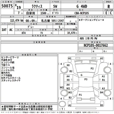 Toyota RACTIS  с аукциона в Японии