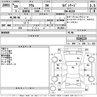 Toyota RAUM  с аукциона в Японии
