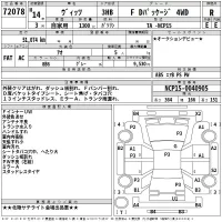 Toyota VITZ лот № 72078 оценка R  с аукциона в Японии 2