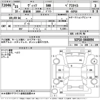 Toyota VITZ лот № 72046 оценка 3  с аукциона в Японии 2