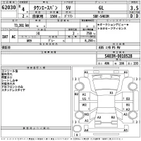 Toyota TOWN ACE VAN лот № 62030 оценка 3.5  с аукциона в Японии 2
