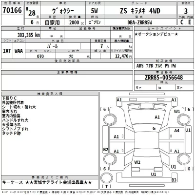 Toyota VOXY  с аукциона в Японии