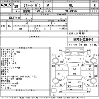 Toyota SUCCEED лот № 62015 оценка R  с аукциона в Японии 2