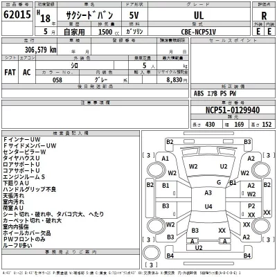 Toyota SUCCEED  с аукциона в Японии