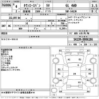 Toyota TOWN ACE VAN лот № 76006 оценка 3.5  с аукциона в Японии 2