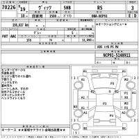 Toyota VITZ лот № 70226 оценка 3  с аукциона в Японии 2
