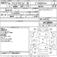 Honda FREED лот № 70075 оценка 3  с аукциона в Японии 2