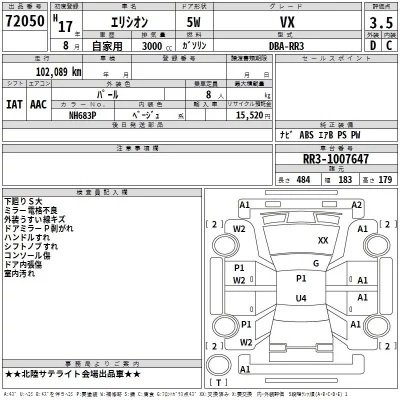 Honda ELYSION  с аукциона в Японии