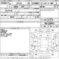 Honda ELYSION лот № 70104 оценка 3  с аукциона в Японии 2