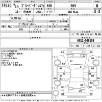 Nissan SYLPHY лот № 77020 оценка R  с аукциона в Японии 2