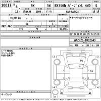 Lexus NX лот № 10017 оценка 5  с аукциона в Японии 2
