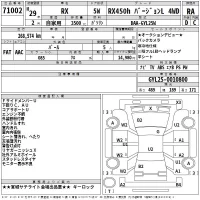 Lexus RX лот № 71002 оценка RA  с аукциона в Японии 2