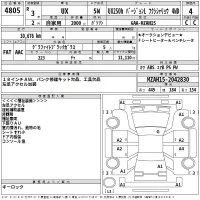 Lexus UX лот № 4805 оценка 4  с аукциона в Японии 2