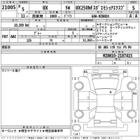 Lexus UX лот № 21005 оценка 5  с аукциона в Японии 2