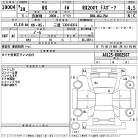 Lexus RX лот № 10004 оценка 4.5  с аукциона в Японии 2