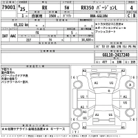 Lexus RX лот № 79001 оценка 4  с аукциона в Японии 1