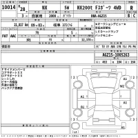 Lexus NX лот № 10014 оценка R  с аукциона в Японии 2