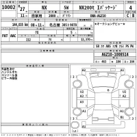 Lexus NX лот № 10002 оценка 4  с аукциона в Японии 2