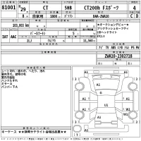 Lexus CT лот № 81001 оценка 4  с аукциона в Японии 2