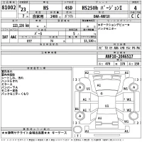 Lexus HS лот № 81002 оценка 4  с аукциона в Японии 2