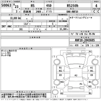 Lexus HS лот № 50063 оценка 4  с аукциона в Японии 2