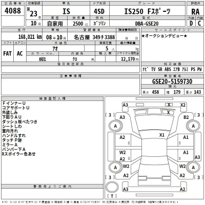 Lexus IS  с аукциона в Японии