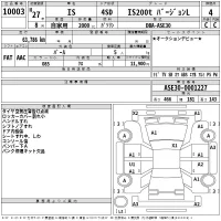 Lexus IS лот № 10003 оценка 4  с аукциона в Японии 2