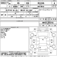 Lexus HS лот № 50017 оценка 4  с аукциона в Японии 2