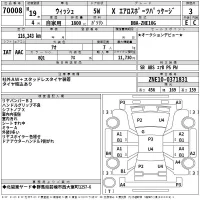 Toyota WISH лот № 70008 оценка 3  с аукциона в Японии 2