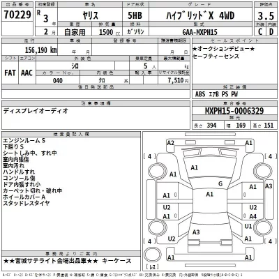 Toyota YARIS  с аукциона в Японии
