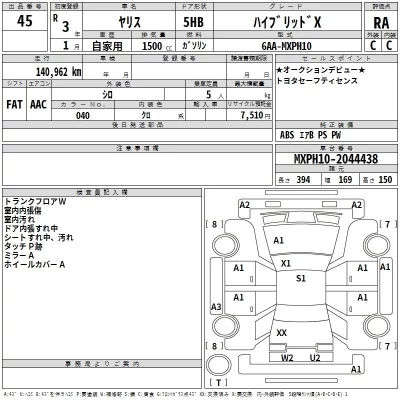 Toyota YARIS  с аукциона в Японии