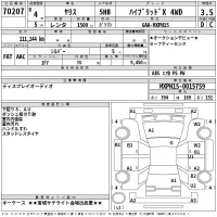 Toyota YARIS лот № 70207 оценка 3.5  с аукциона в Японии 2