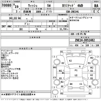 Toyota WISH лот № 70080 оценка RA  с аукциона в Японии 2