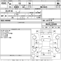 Nissan MOCO лот № 4161 оценка RA  с аукциона в Японии 2