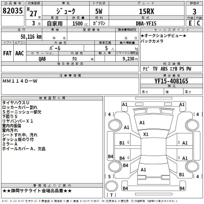 Nissan JUKE  с аукциона в Японии