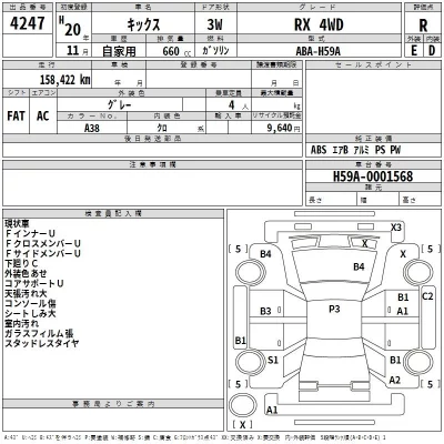 Nissan KIX  с аукциона в Японии