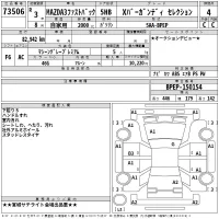 Mazda MAZDA3 лот № 73506 оценка 4  с аукциона в Японии 2