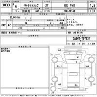 Suzuki CARRY TRUCK лот № 3033 оценка 4.5  с аукциона в Японии 2