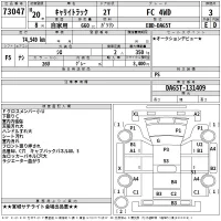 Suzuki CARRY TRUCK лот № 73047 оценка 3  с аукциона в Японии 2