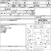 Mazda BONGO VAN лот № 62012 оценка R  с аукциона в Японии 2